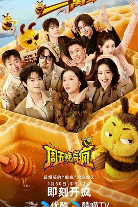 热门综艺合集